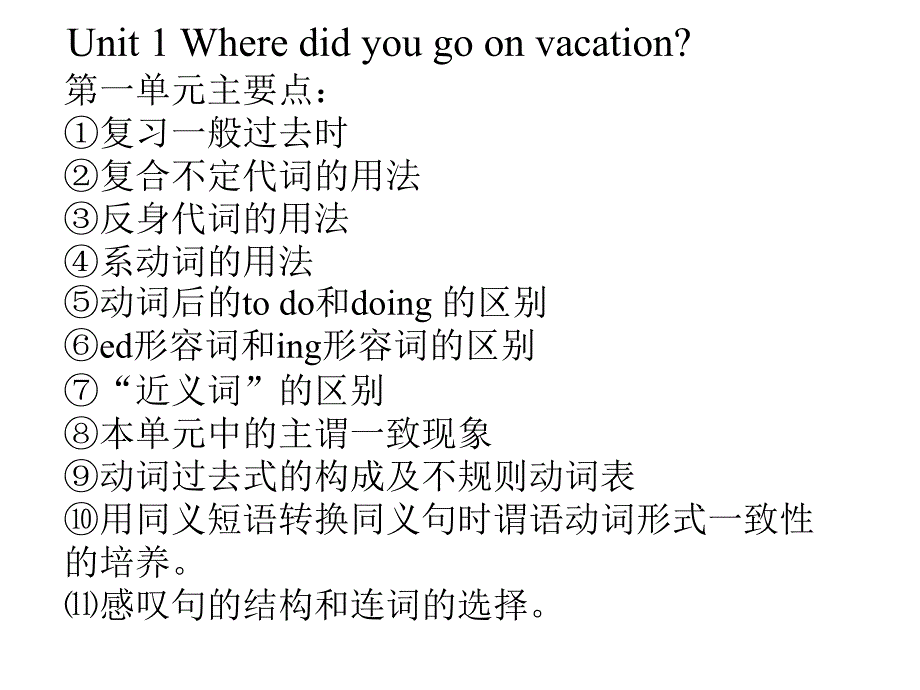 【2013新版】新目标英语八年级上期末总复习课件：Unit 1 Where did you go on vacation_第1页