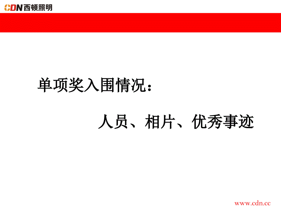 八荣八耻学习实践标兵(精品)_第1页