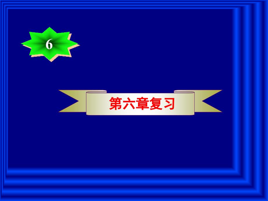 电磁学-动生电动势复习题_第1页