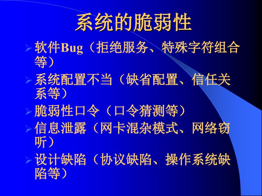 计算机网络发展及网络安全_第1页