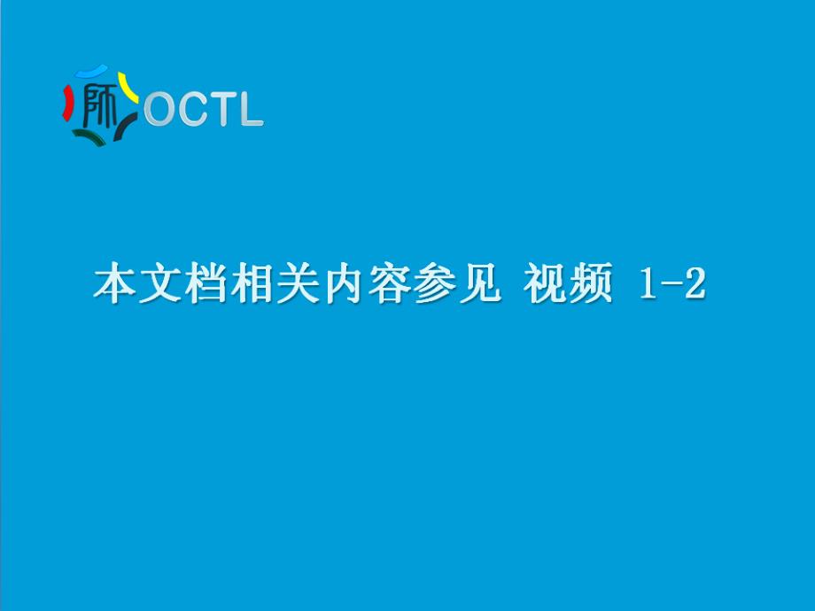 算机组成原理课件程介绍_第1页