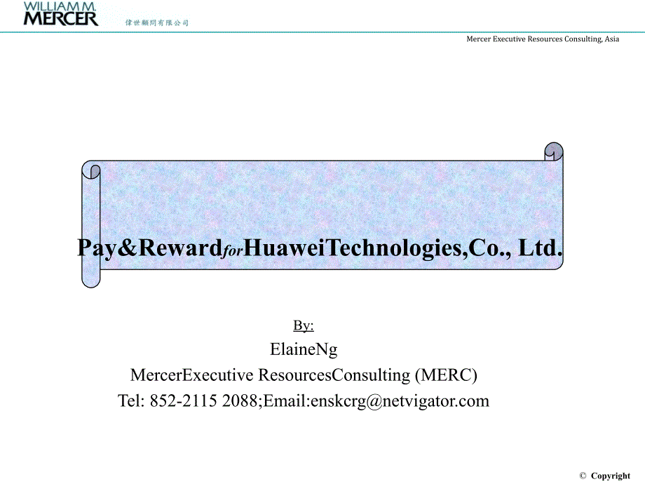 MERCERSALARY伟氏顾问的人力资源薪酬设计方案（PPT20页）_第1页