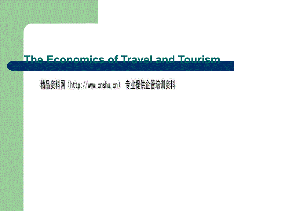 TheEconomicsofTravelandTourism(英文版)_第1页