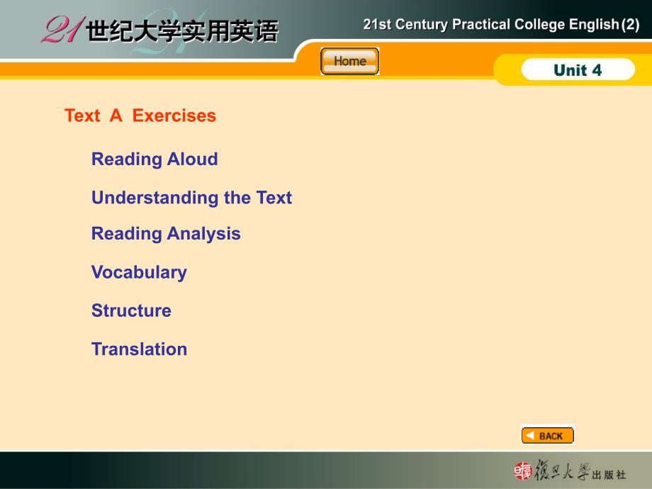 纪大学实用英语综合_第1页