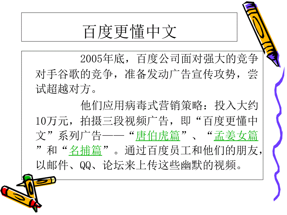 网络广告效果评估_第1页