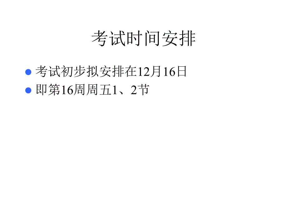 面向对象编程技术OOP_第1页