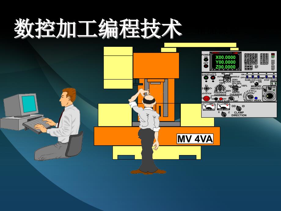 ug数控加工编程技术典型实例 心型加工_第1页