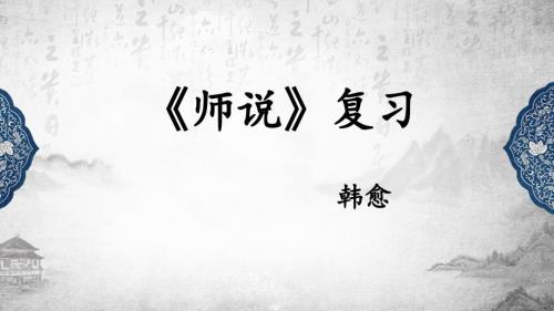 統(tǒng)編版高中語(yǔ)文必修上冊(cè)16-1《赤壁賦》復(fù)習(xí)課件