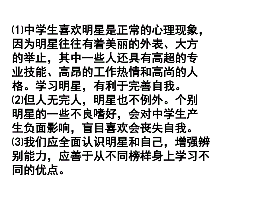 做知法守法用法的人课件2_第1页