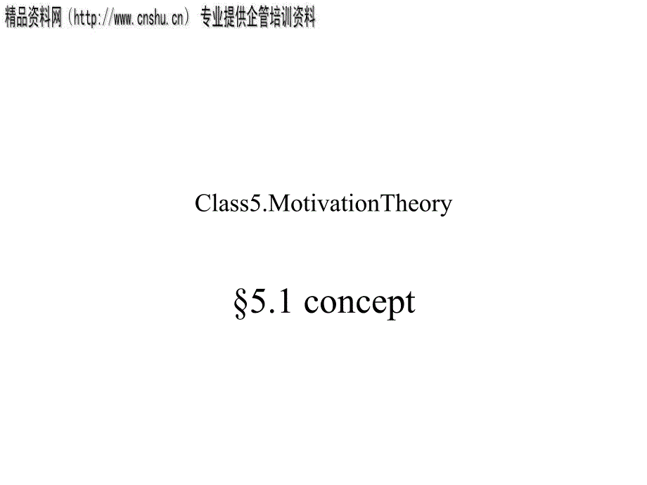 MotivationTheory（英文版）_第1页