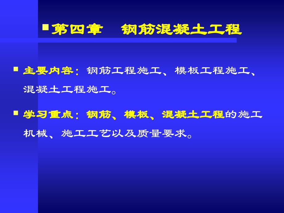 钢筋混凝土工程改后钢筋_第1页