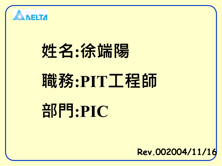 IE防呆法 (NXPowerLite)_第1页