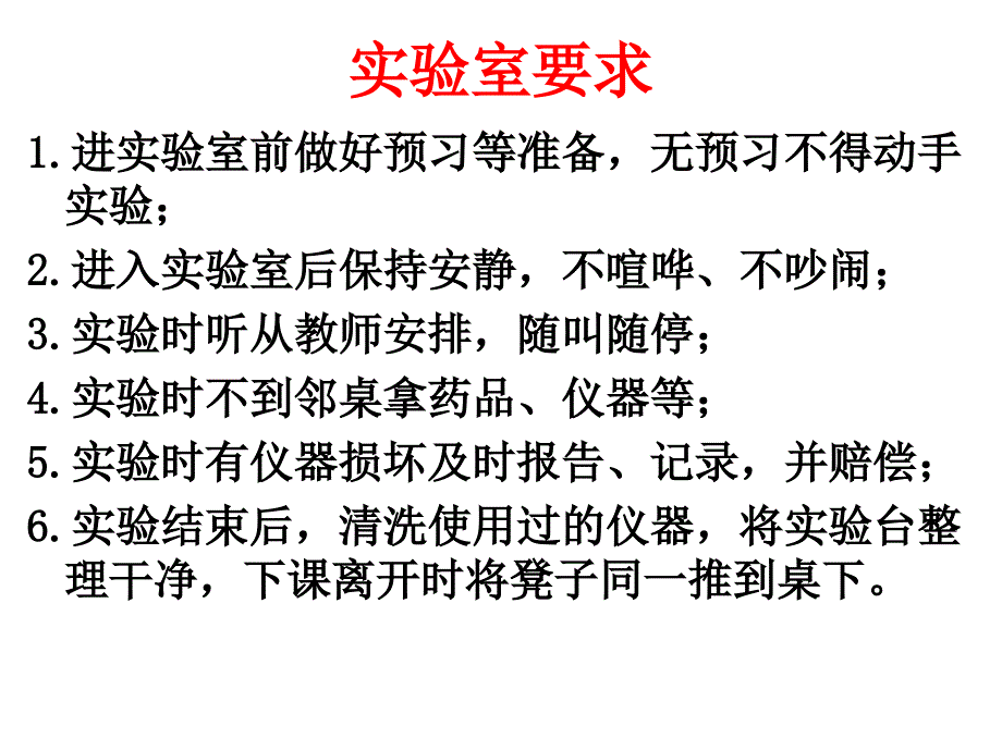 苯酚的结构与性质_第1页