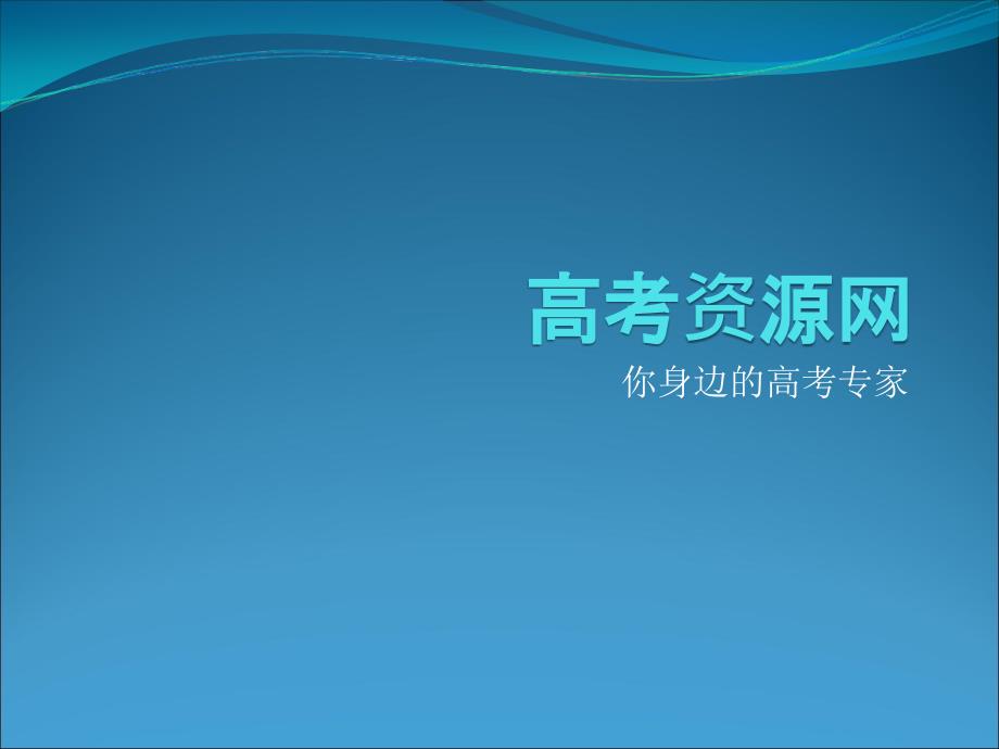 地理：3.3《工业区位因素和工业地域类型(1)》课件_第1页