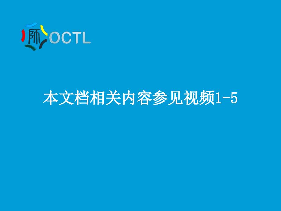 XXXX年网络培训课《公共部门危机管理》社会冲突_第1页