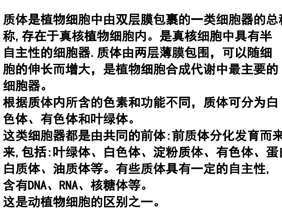 [史上最强生物课件]复习必修二遗传的基本规律—分离规律1 XXXX11_第1页