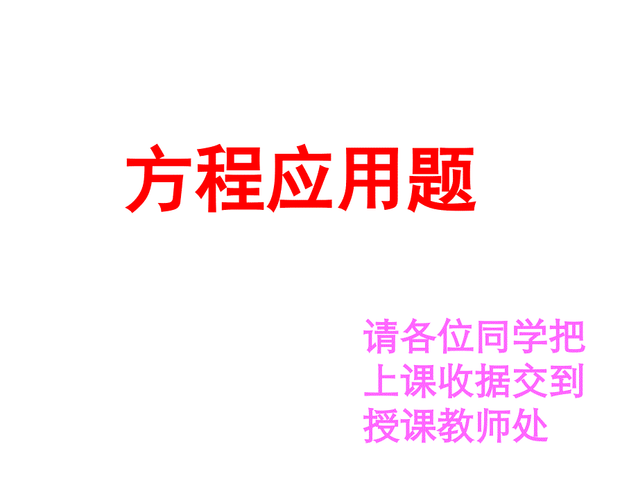 与数字有关的问题_第1页