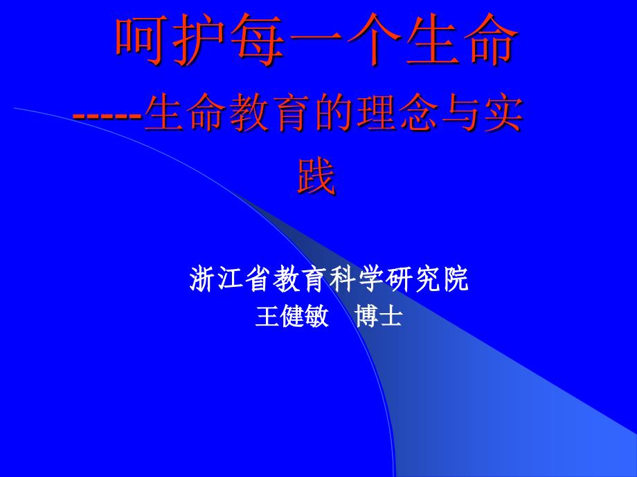 專業(yè)引導(dǎo)下的課例觀摩與教師成長_第1頁