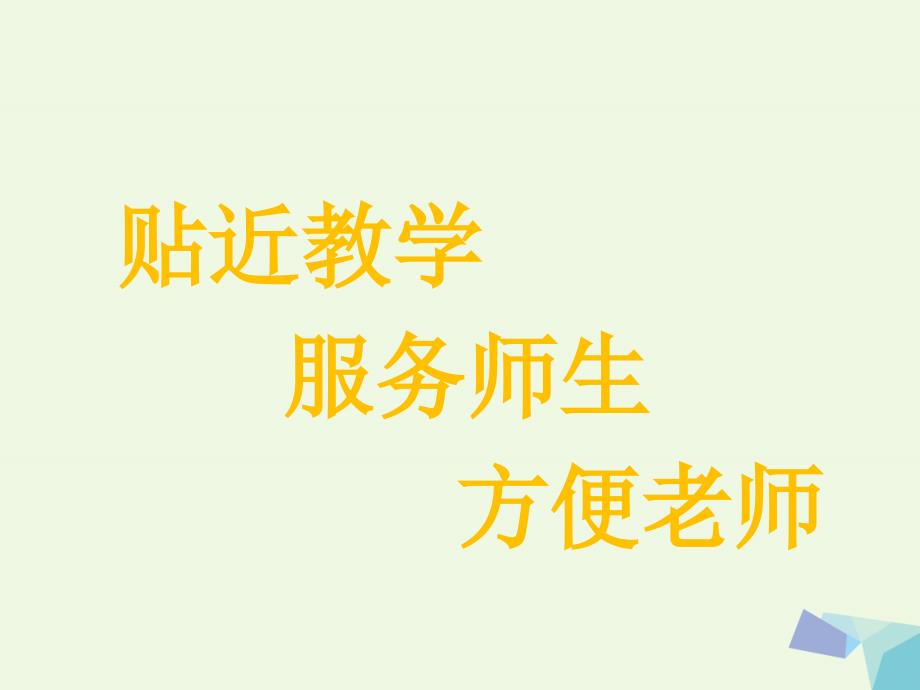 2017年三年级数学下册1.5节约课件2_第1页