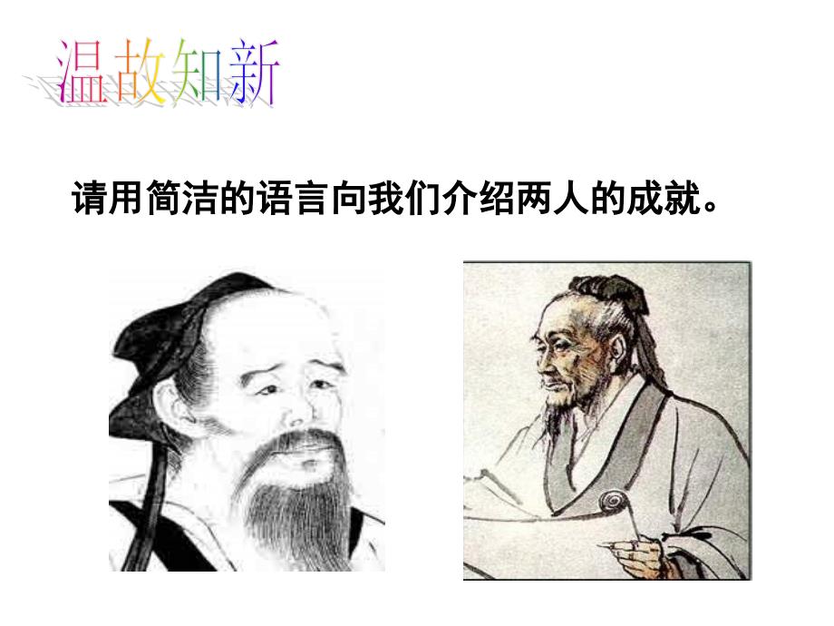 历史领先世界的科学技术_第1页