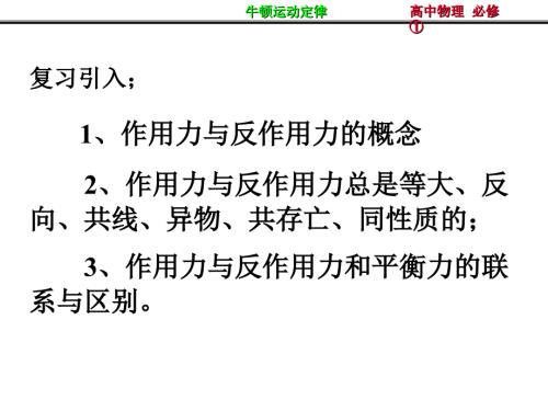 實驗探究牛頓第二定律