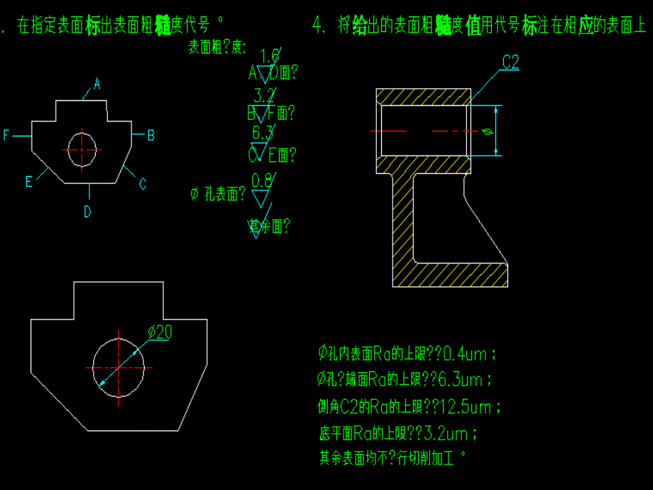 第八章作业答案_第1页