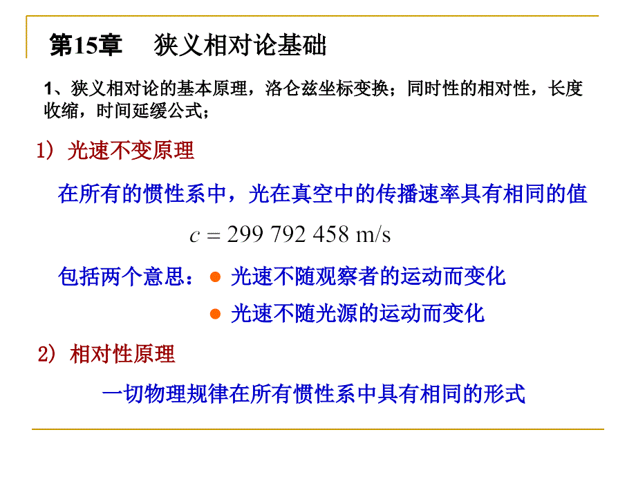 大学物理下册物理复习_第1页