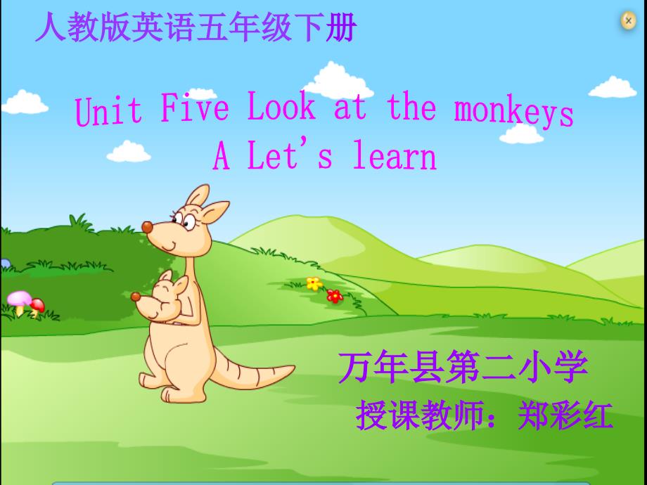 复件演示五年级下册UnitFiveLookatthemonkeysALet’slearn文稿1_第1页