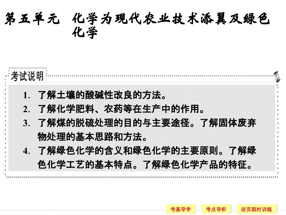 化学为现代农业技术添翼及绿色_第1页