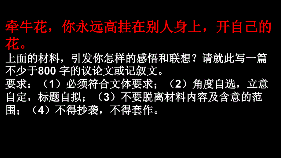 《師說(shuō)》優(yōu)秀課件_第1頁(yè)