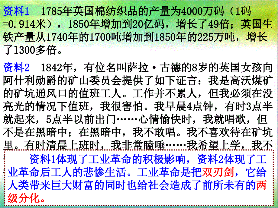 工人的斗争与马克思主义的诞生_第1页