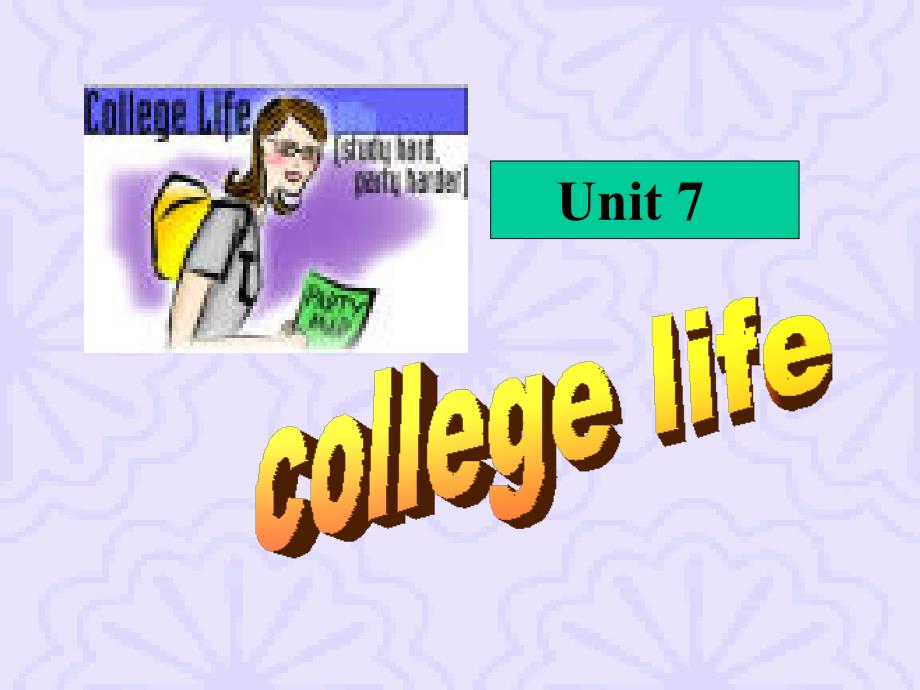 大学英语新编第一册collegelife_第1页