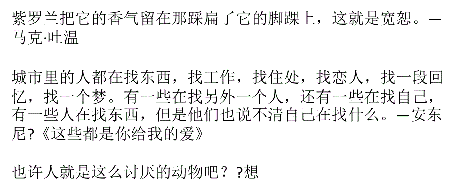 每天清晨的第一道曙光可以神奇地治愈昨日的伤痛_第1页