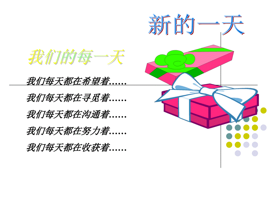 游戏透出销售流程_第1页