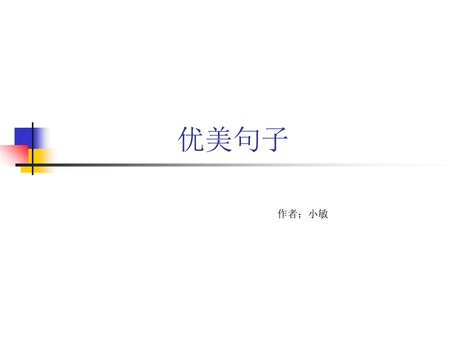 描寫早上和晚上的風(fēng)景_第1頁