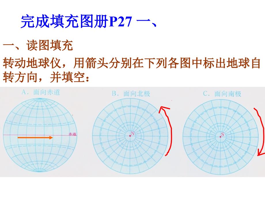 影响气候的因素_第1页