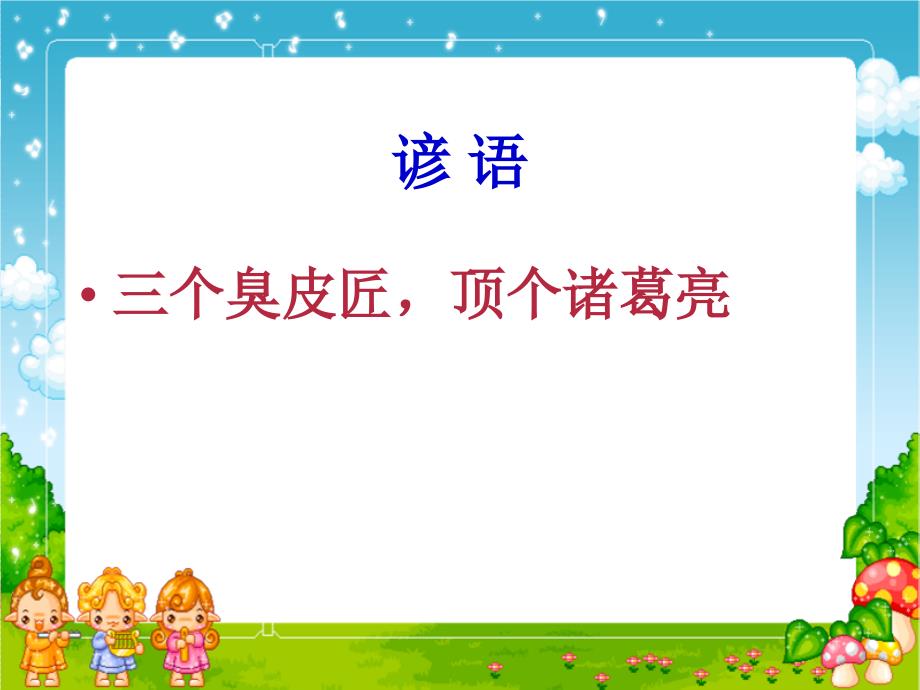 人教版品德与社会五上《集体的事谁说了算》PPT课件 (2)(精品)_第1页