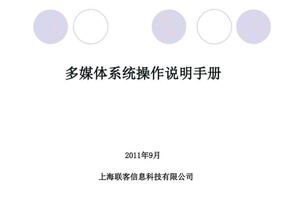 投影机操作说明手册_第1页