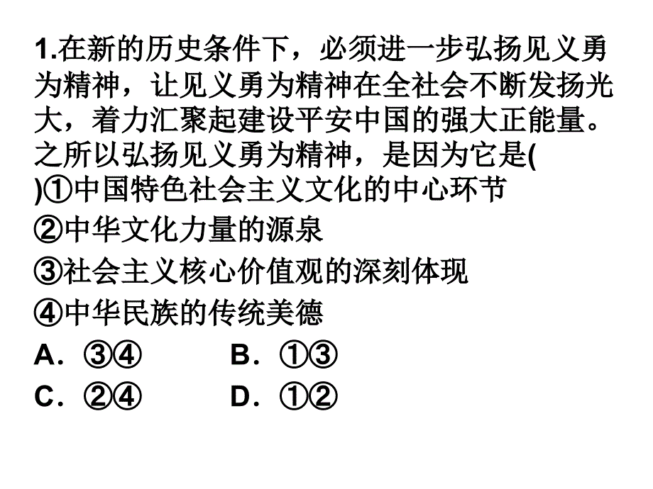 文化生活练习题_第1页