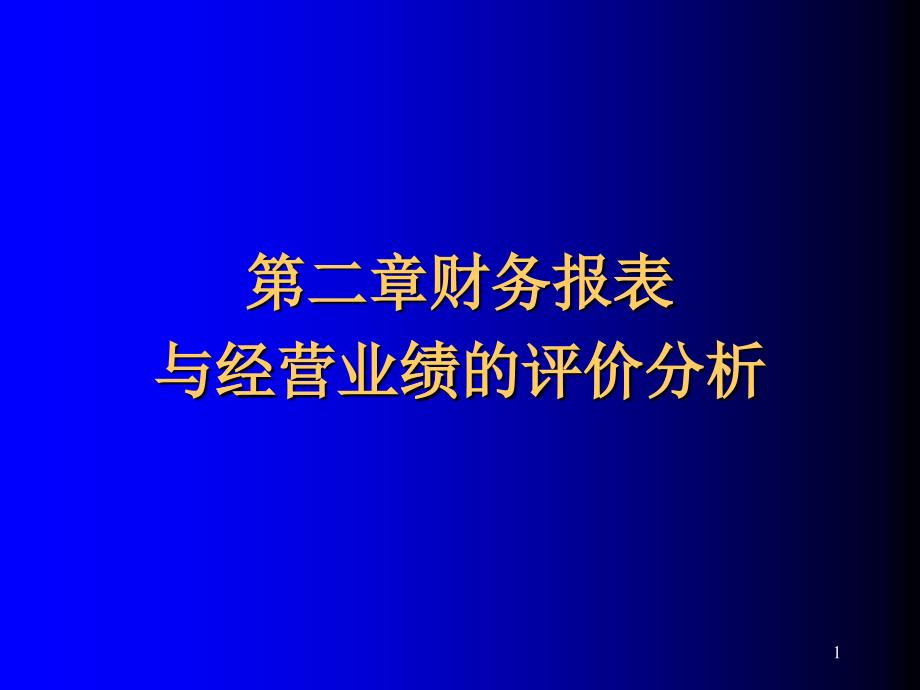 上海市经济管理进修学院现代企业高级经理进修班课程_第1页