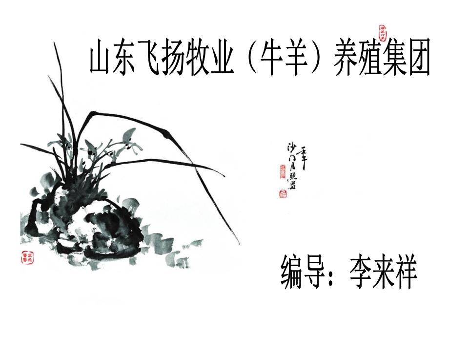 肉牛養(yǎng)殖前景_第1頁