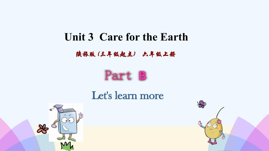 云南省昭通市某小学六年级英语上册Unit3Carefortheearth第3课时课件陕旅版三起_第1页