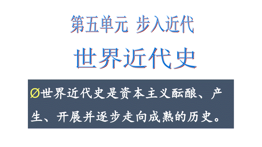 九年级历史14课文艺复兴运动(课用)优秀课件_第1页