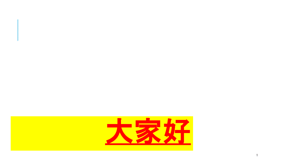 九年级化学(毕节)人教版上册习题课件：第七单元-小专题2--气体的制取语检验-_第1页