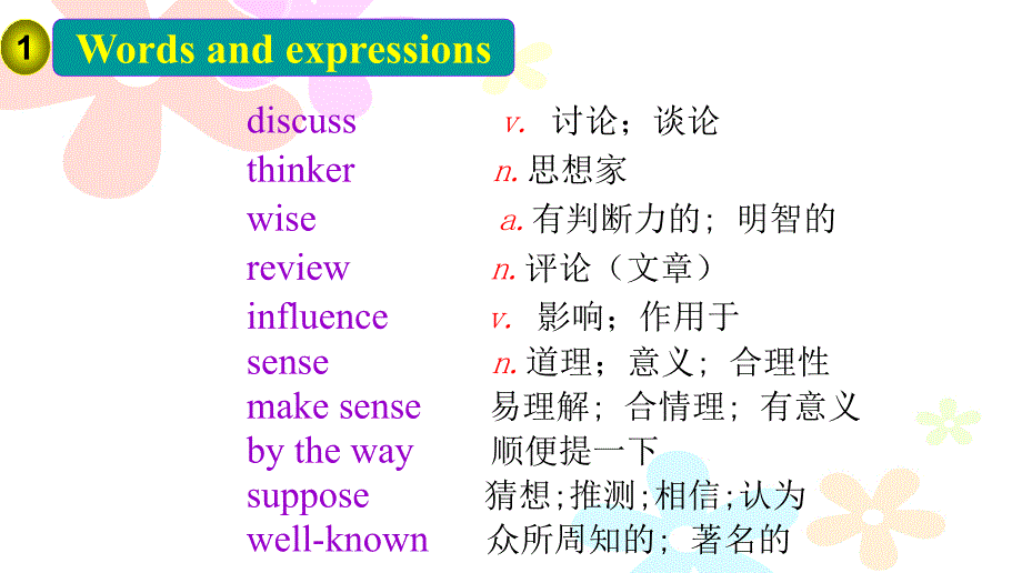 Unit1we’restillinfluencedbyConfucius’sideas. (2)_第1页