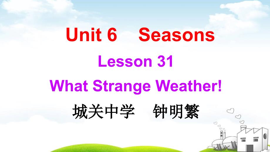 Lesson31WhatStrangeWeather! (6)_第1頁