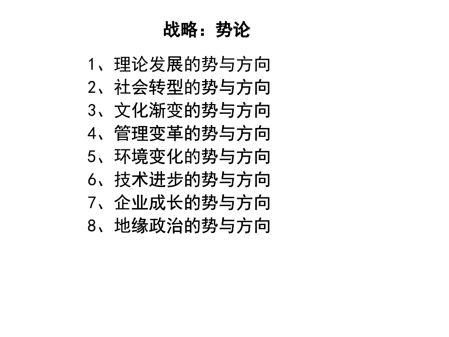 人力资源管理经典理论_第1页