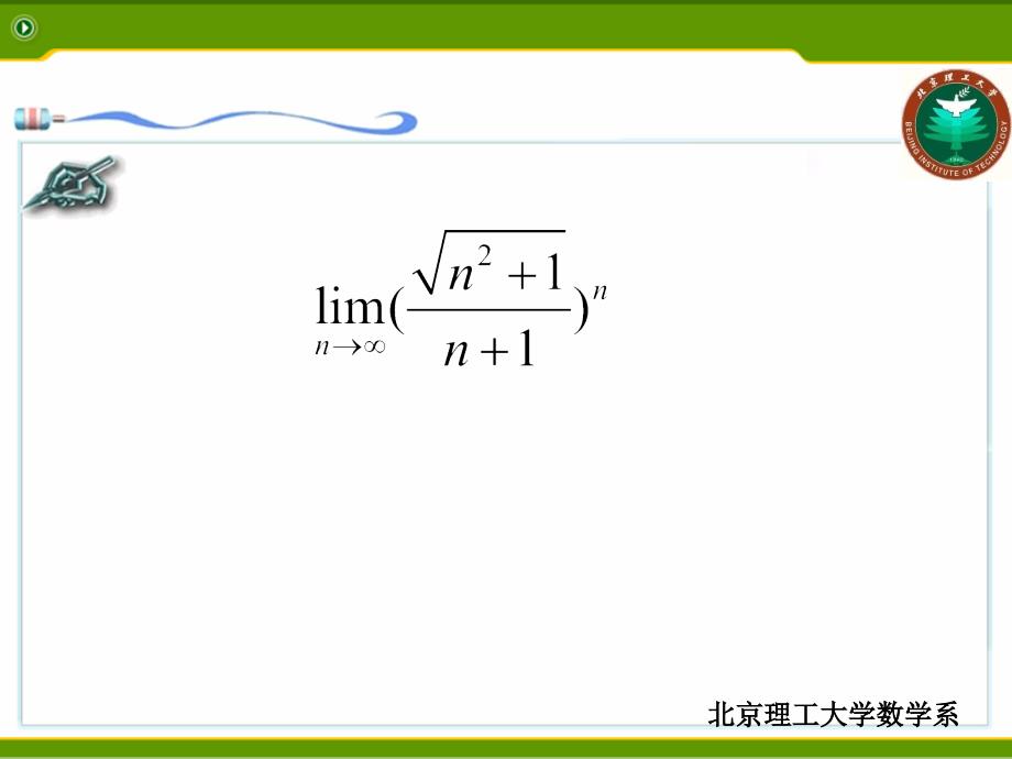 高等数学课件1-5无穷大与无穷小_第1页