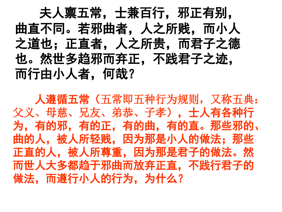 高二第二次月考语_第1页