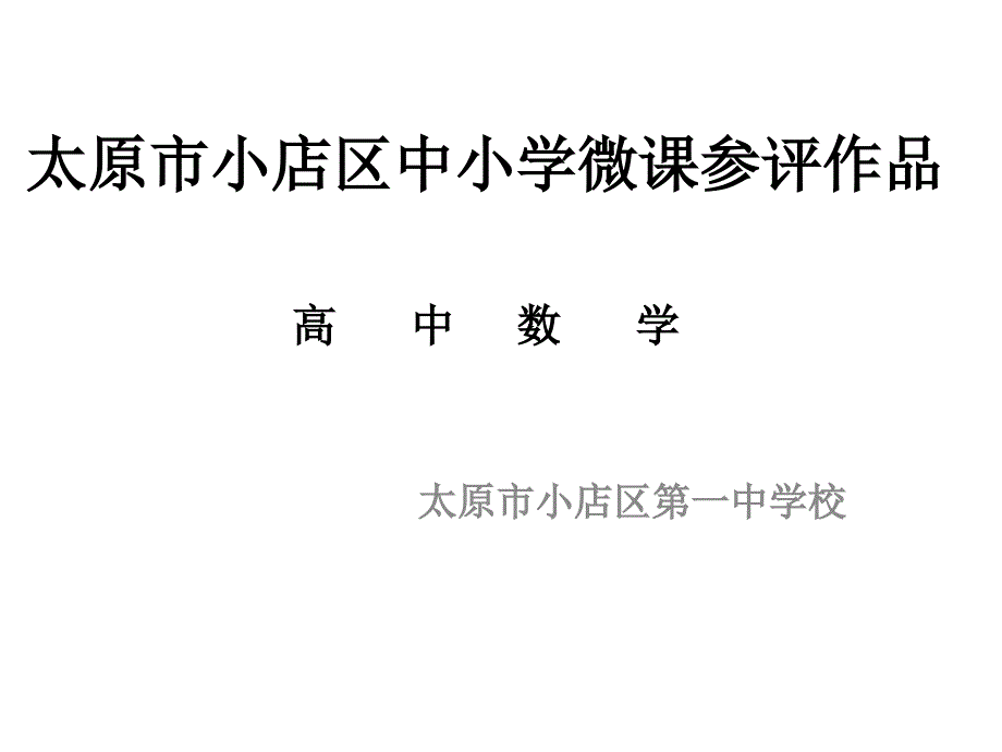 1.4.1全称量词 (4)_第1页